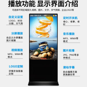 513501-廣告播放電視機