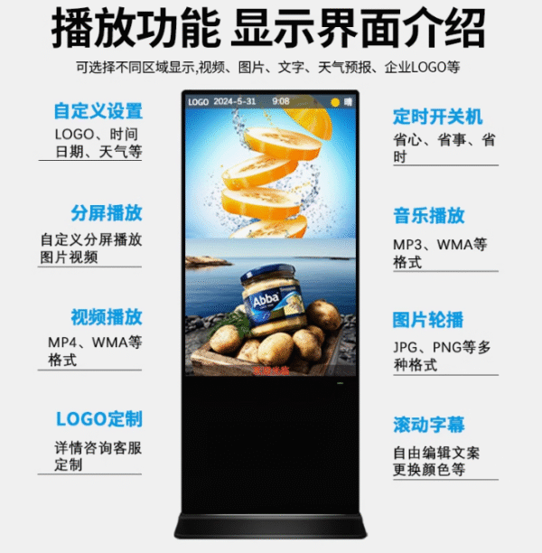 513501-廣告播放電視機