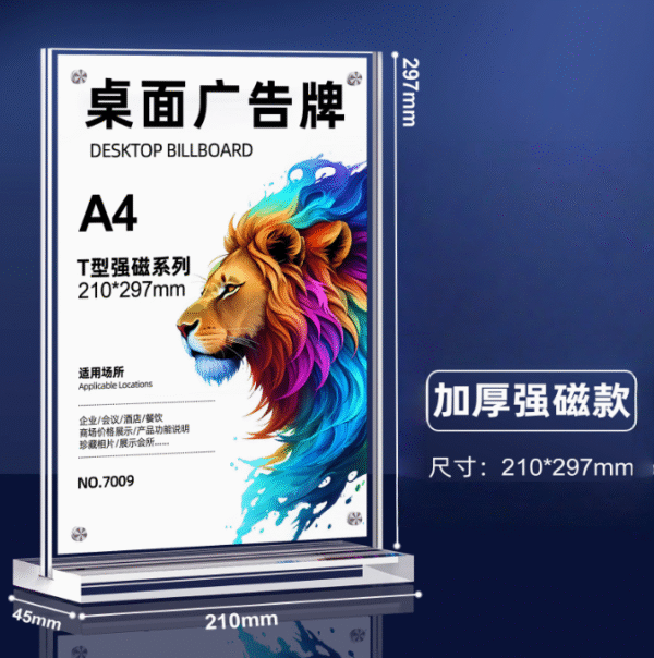 517501-桌面廣告牌